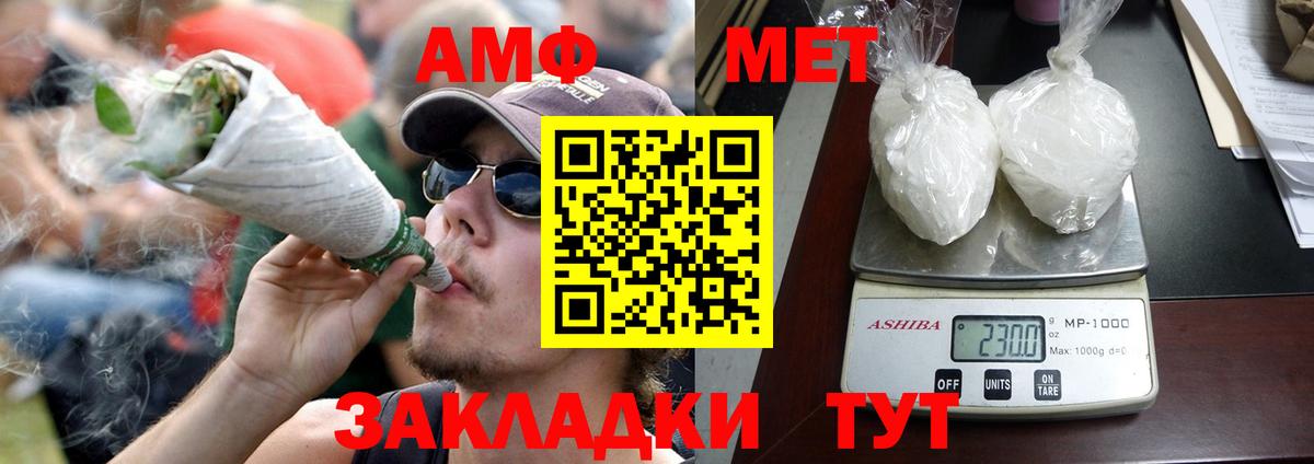 Ангарск  Amphetamine VHQ  АМФ  Вход с VPN 