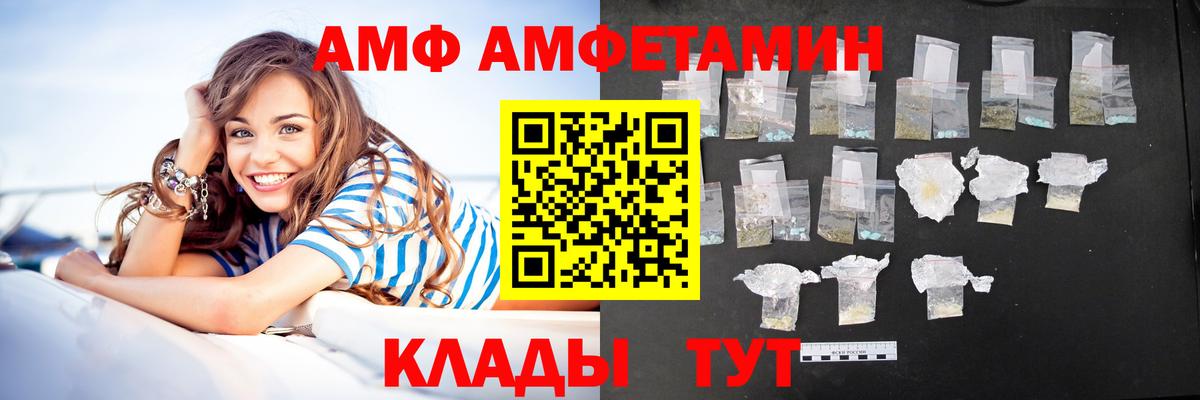 Amphetamine 98% Ангарск