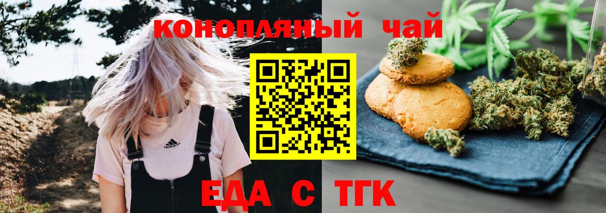 Ангарск  Еда ТГК марихуана  Вход с VPN 