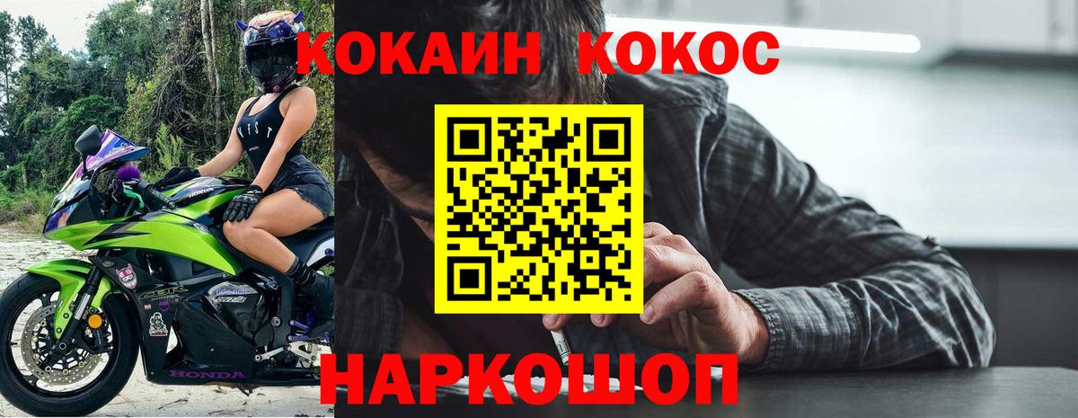 Ангарск  Cocaine Колумбийский  магазин продажи наркотиков  Вход с VPN  КОКАИН 98% 