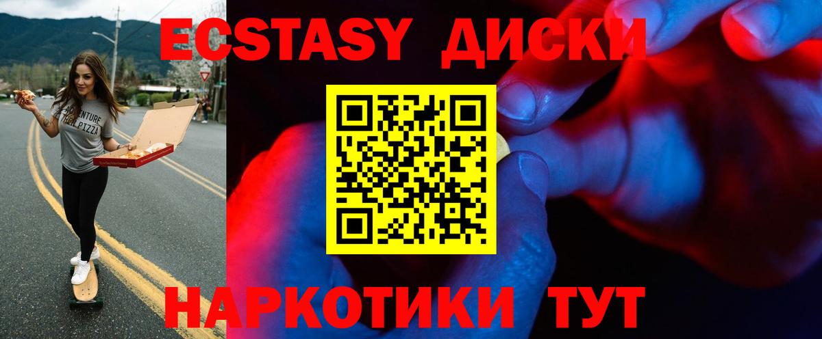Экстази Philipp Plein Ангарск