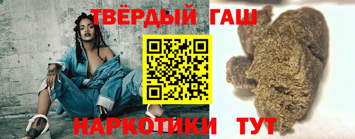 купить наркотик  Вход с VPN  Гашиш  Ангарск  ГАШ 40% ТГК 