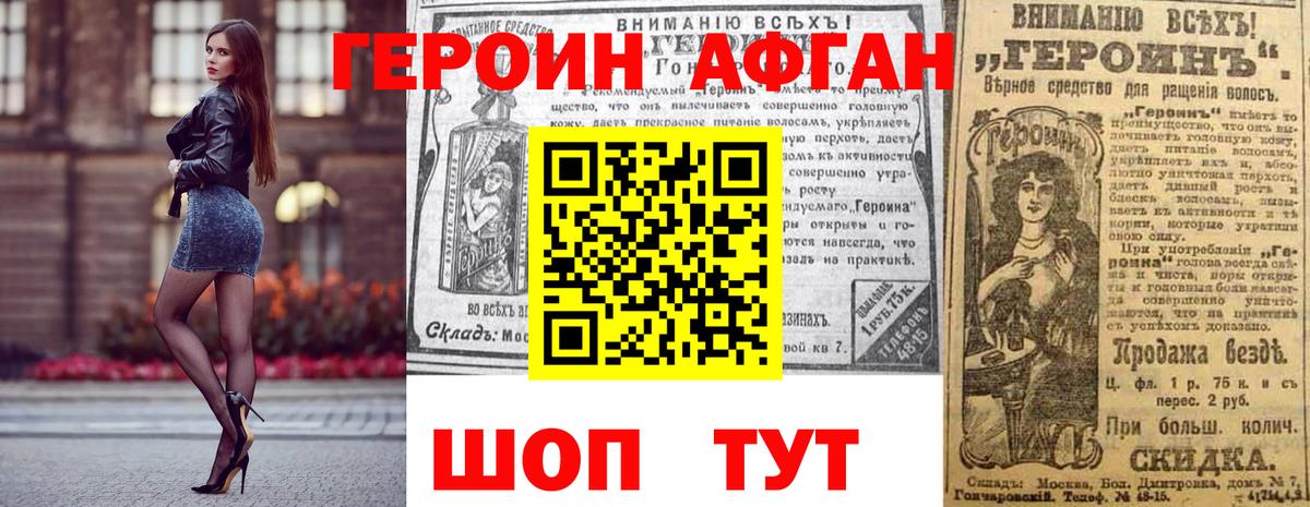 Ангарск  Героин белый  ГЕРОИН  Вход с VPN 