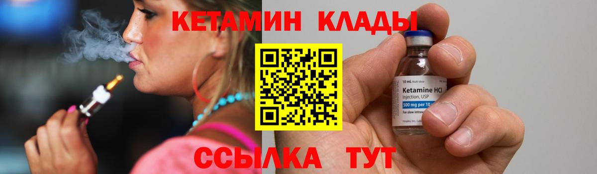 Кетамин VHQ  ОМГ ОМГ tor  Ангарск  КЕТАМИН VHQ  Вход с VPN 