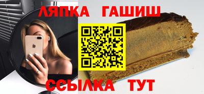гашик Конаково