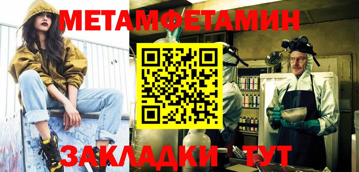 Ангарск  Метамфетамин пудра  Метамфетамин пудра  Вход с VPN 