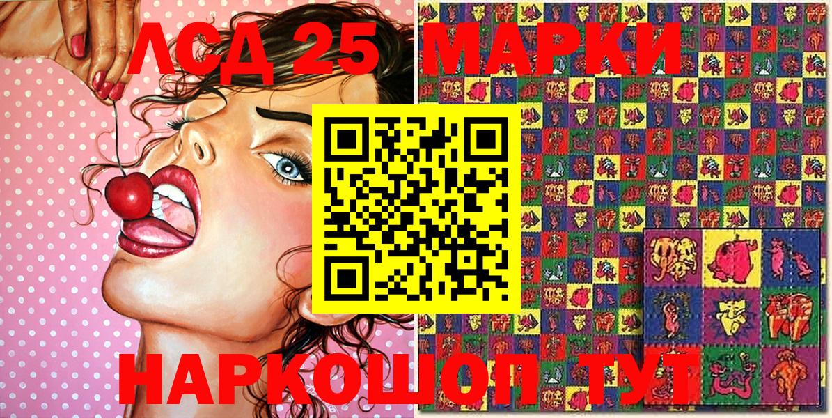 Ангарск  Марки 25I-NBOMe 1,5мг  цены наркотик  Марки 25I-NBOMe 1,5мг  Вход с VPN 