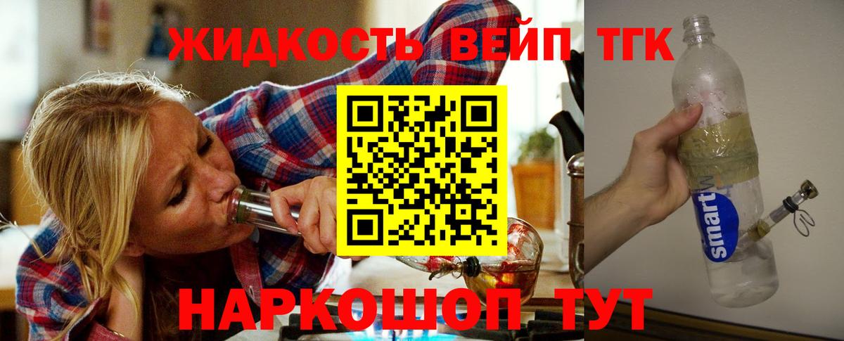 магазин  наркотиков  Дистиллят ТГК гашишное масло  Вход с VPN  Ангарск 