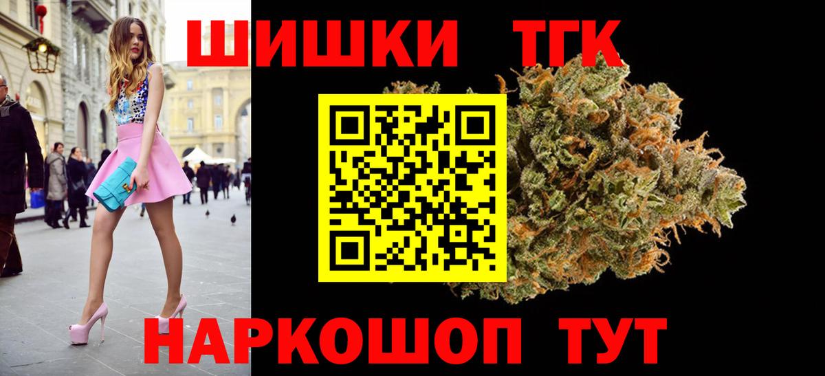 Марихуана THC 21% Ангарск