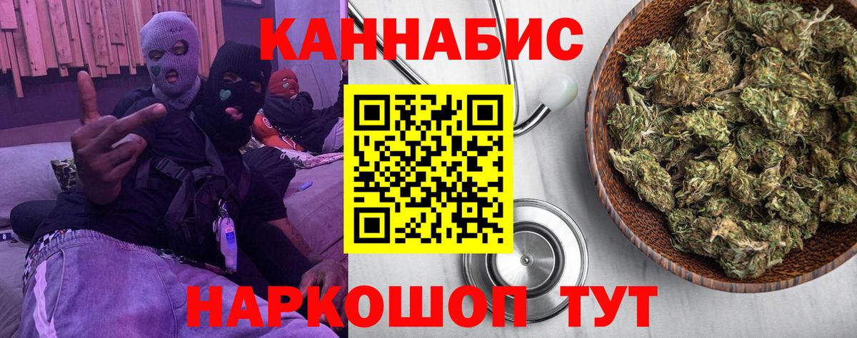 Шишки марихуана AK-47  Вход с VPN  Ангарск  Шишки марихуана THC 21% 